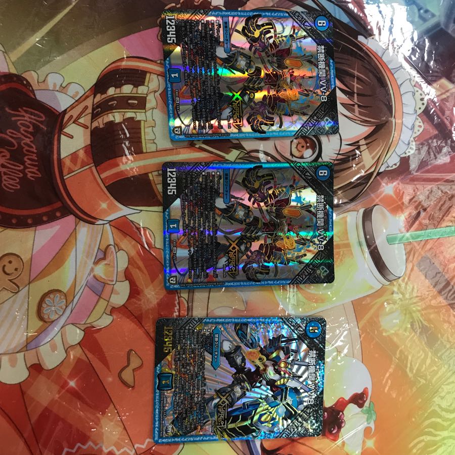 禁断機関 VV8 3枚セット