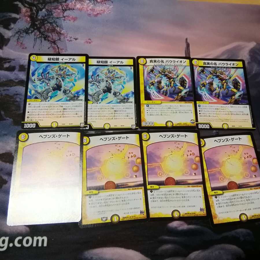 (Tracked Shipping) 40 White/Blue GR Tenmon + 12 GR Akamaru Deck