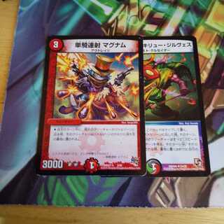 単騎連射マグナム