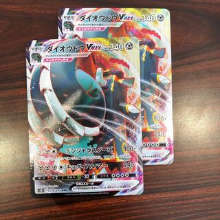 ダイオウドウRRR VMAX