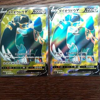 2枚　ダイオウドウSR V