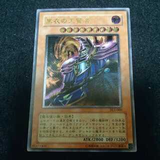 黒衣の大賢者　レリーフ　美品