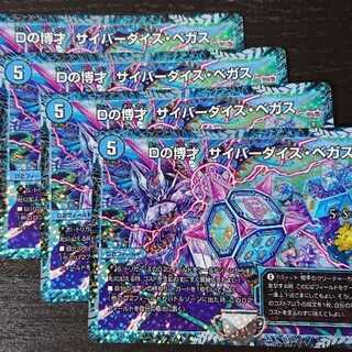 Dの博才サイバーダイスベガスcsプロモ4枚