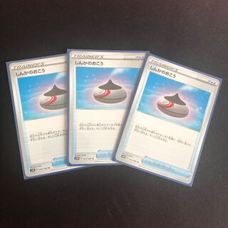 しんかのおこう