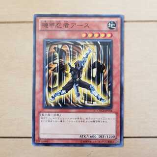 機甲忍者アース