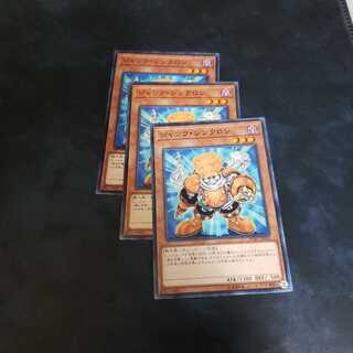 ジャンクシンクロン 3枚