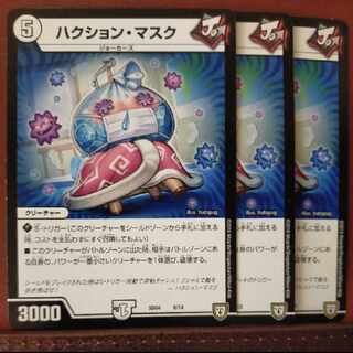 mri7038 set discount hacktion mask 6/14