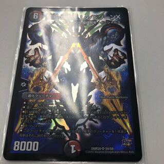 禁断の豪速レッドゾーンx