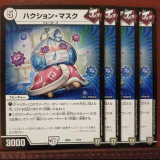 mri7039 set discount hacktion mask 6/14