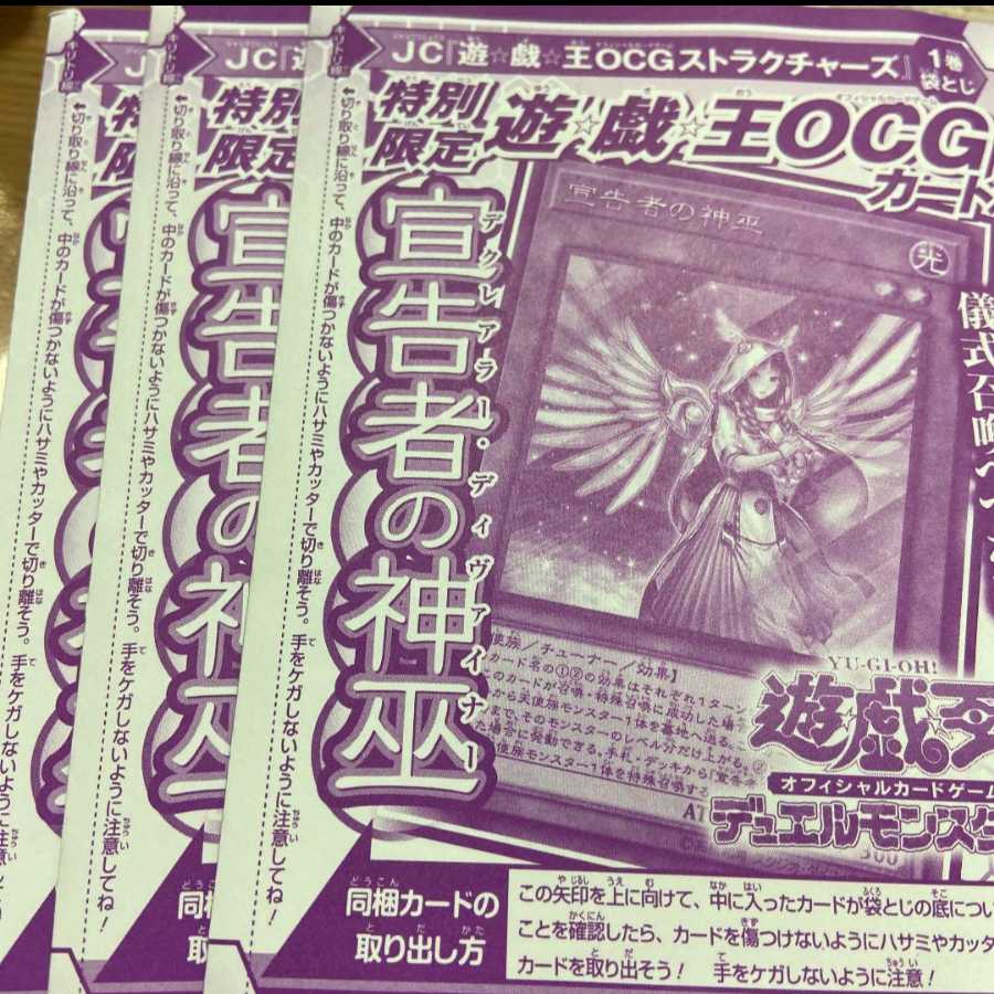 New, unopened Diviner of the Herald Declarer Diviner, 2 copies.