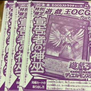 新品未開封　宣告者の神巫 デクレアラーディヴァイナー ２枚