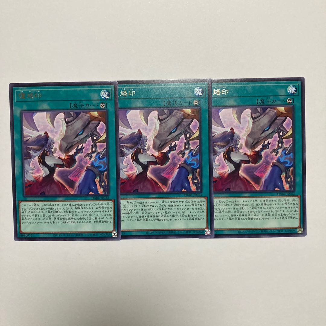 Rebranding Rare JP053