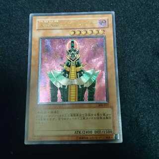 人造人間　サイコショッカー　レリーフ