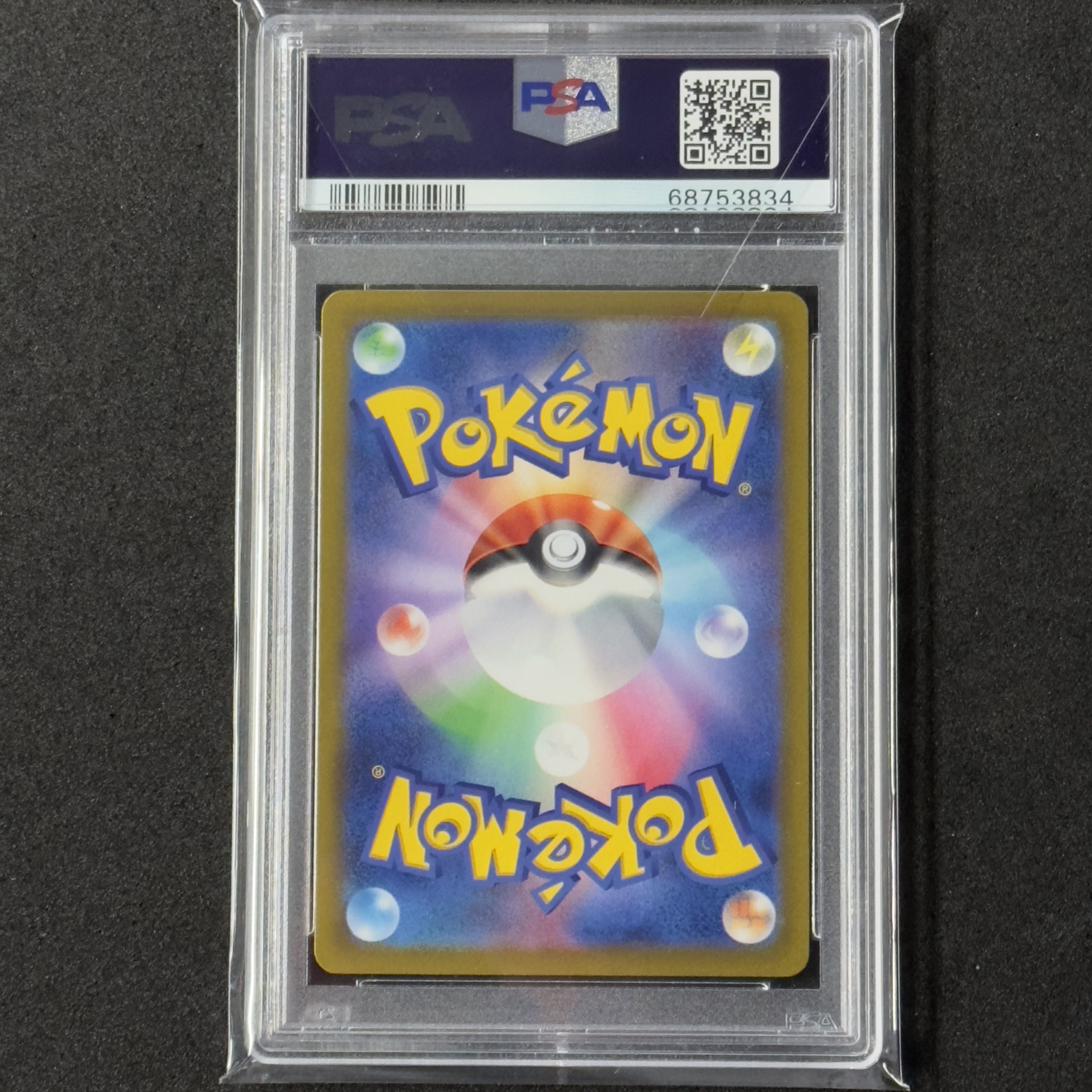 ポケモンカード スズナ SR PSA10 パラダイムトリガー 1枚の通販 FU
