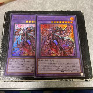 Two Despian Quaeritis Ultra Rare