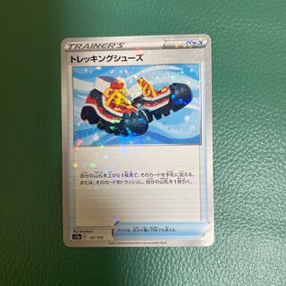 トレッキングシューズ(キラ) 137/172【s12a】 1枚