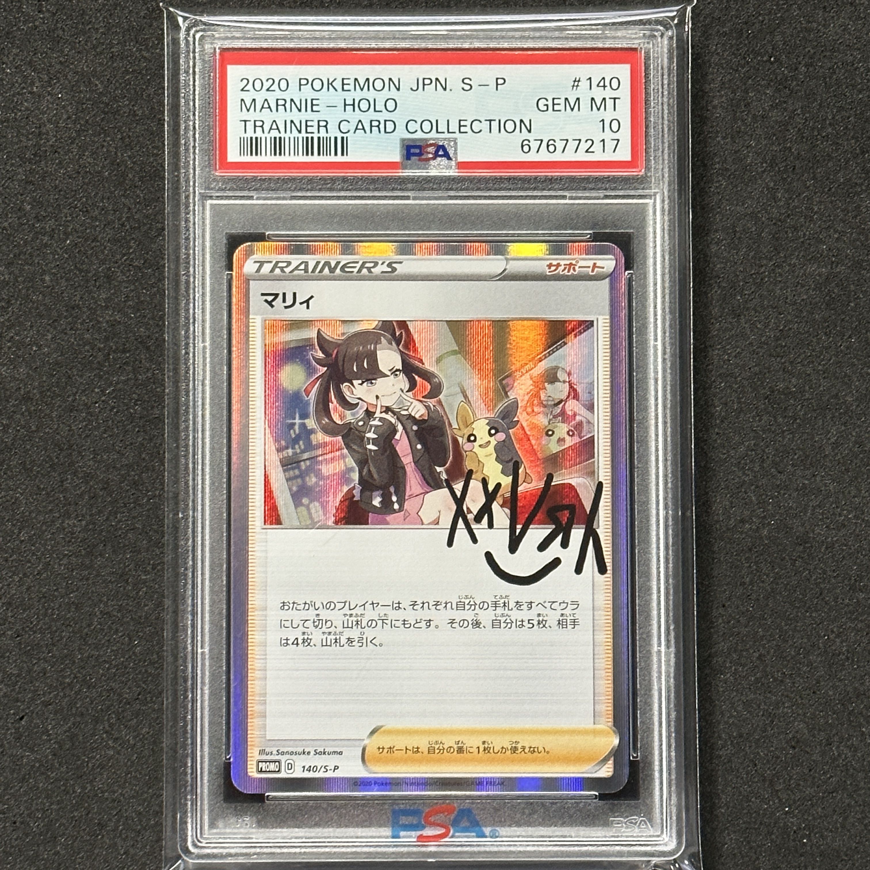 Pokemon Card Marnie Promo PSA10 Marnie Practice