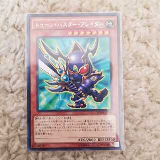 Toon Buster Bulette Dar