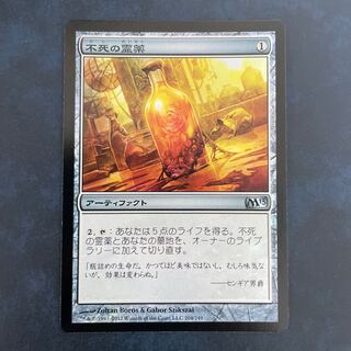 不死の霊薬 アンコモン 204/249 foil 1枚