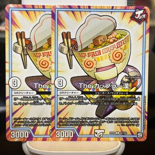 The カップラー漢