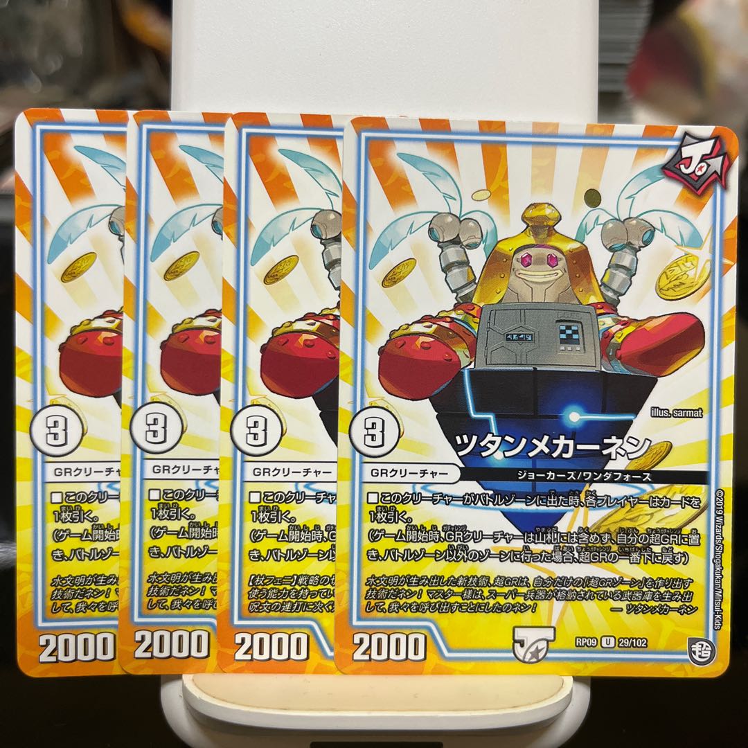 ツタンメカーネン