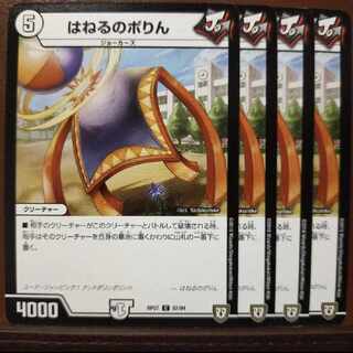 old6963 set discount HANERU NO PORIN C 57/94