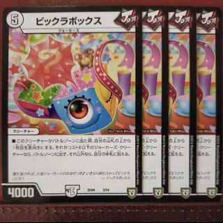 mri7043セット割引　ビックラボックス 5/14