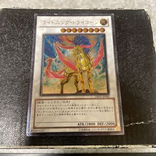 Lightning Tricorn Ultimate Rare JP042