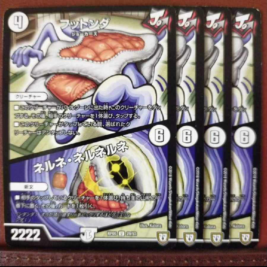 old6967-6968 set discount FUTONDA|Nerne Nerne U 29/93