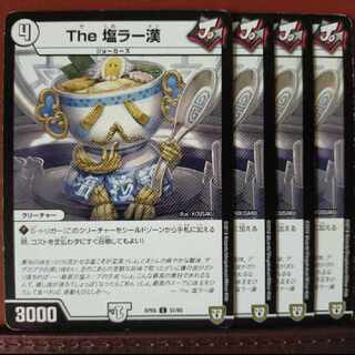 old6946-6947 set discount The Salt Rar Han C 57/93