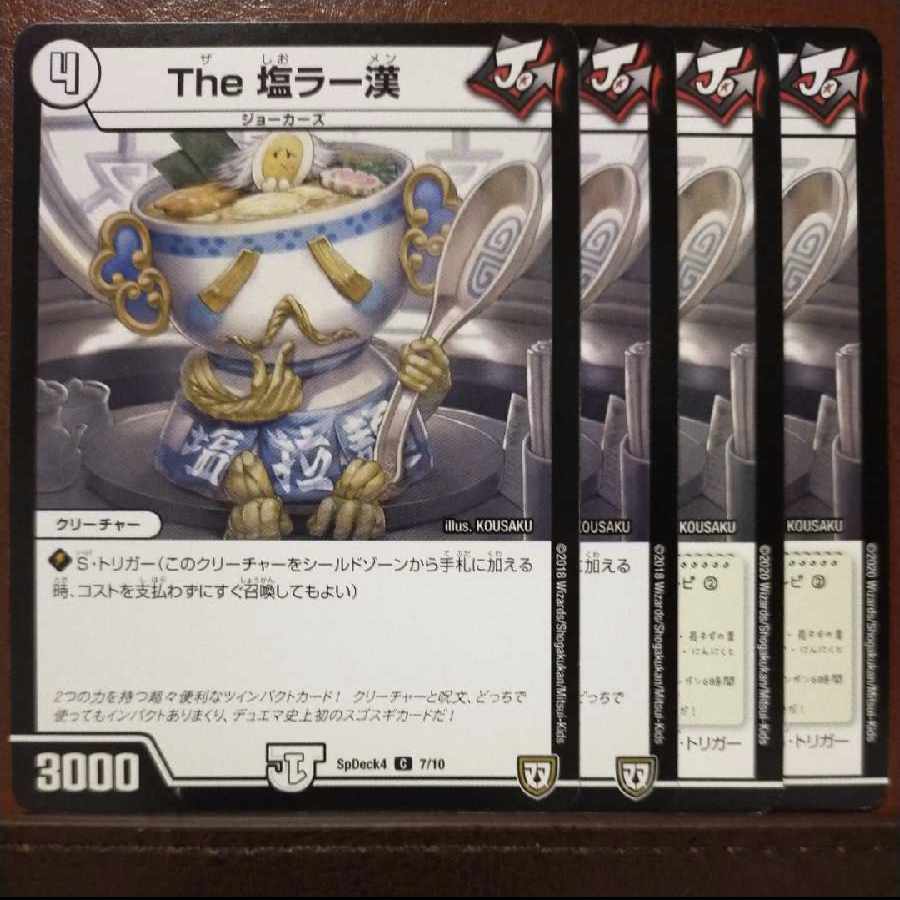 mri7022-7023 set discount The Salt Ra Han C 7/10