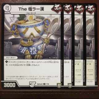 mri7022-7023 set discount The Salt Ra Han C 7/10