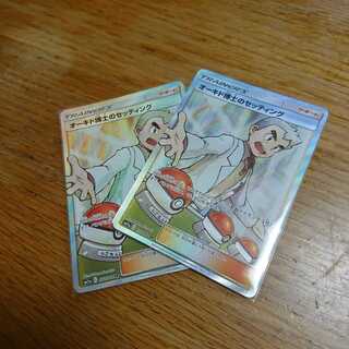 ポケモンカード オーキド博士のセッティング