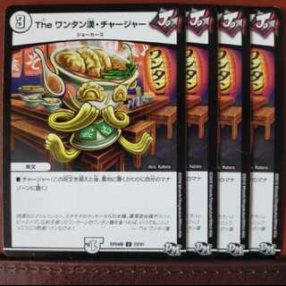 old6944 set discount The Wonton Han-Charger U 23/61 1枚