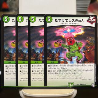 "Save me, Leslie, please!