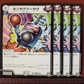 old6966 set discount HONYAKU TSUYAKU C 58/95