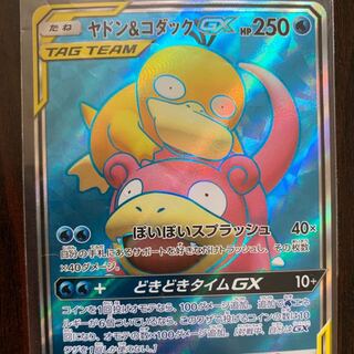 ポケカ ヤドン&コダック GX SR