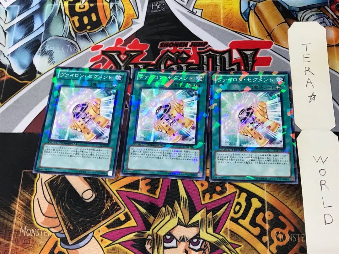 Vylon Segment DT12 1 Duel Terminal, Set of 3 Tera