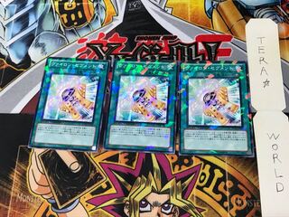 ヴァイロン・セグメント DT12 1 デュエルターミナル 3枚セット てら