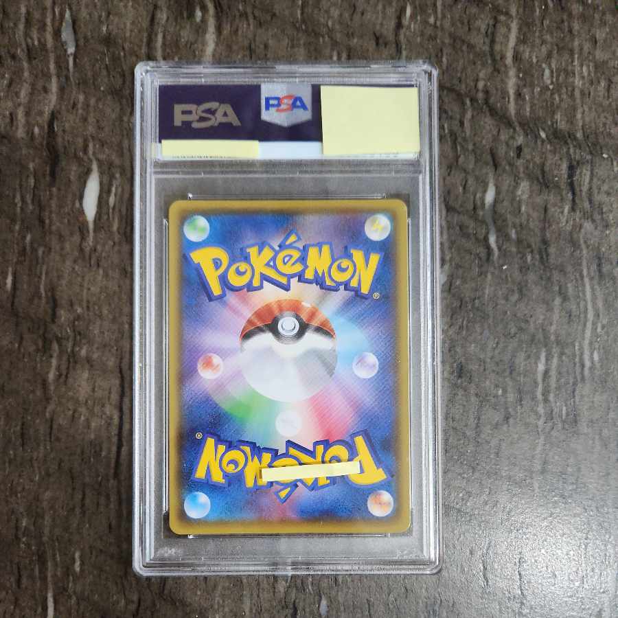 ポケモンごっこ SR 197/190 PSA10