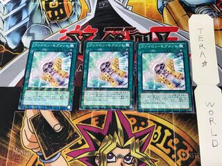 ヴァイロン・セグメント DTC1 1 デュエルターミナル 3枚セット てら