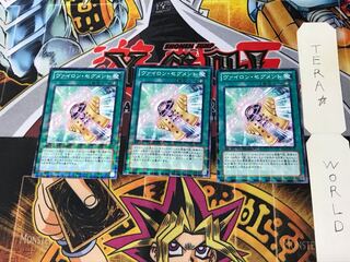 ヴァイロン・セグメント DTC1 2 デュエルターミナル 3枚セット てら