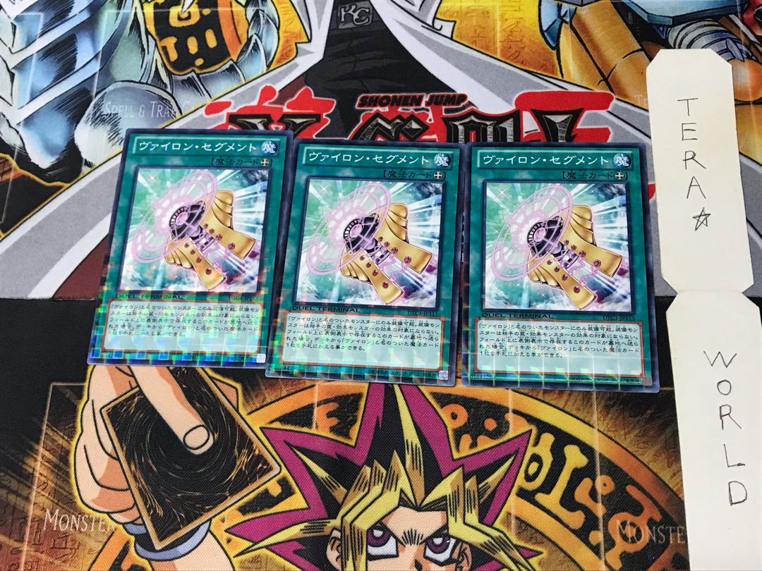 Vylon Segment DTC1 3 Duel Terminals Set of 3 Tera