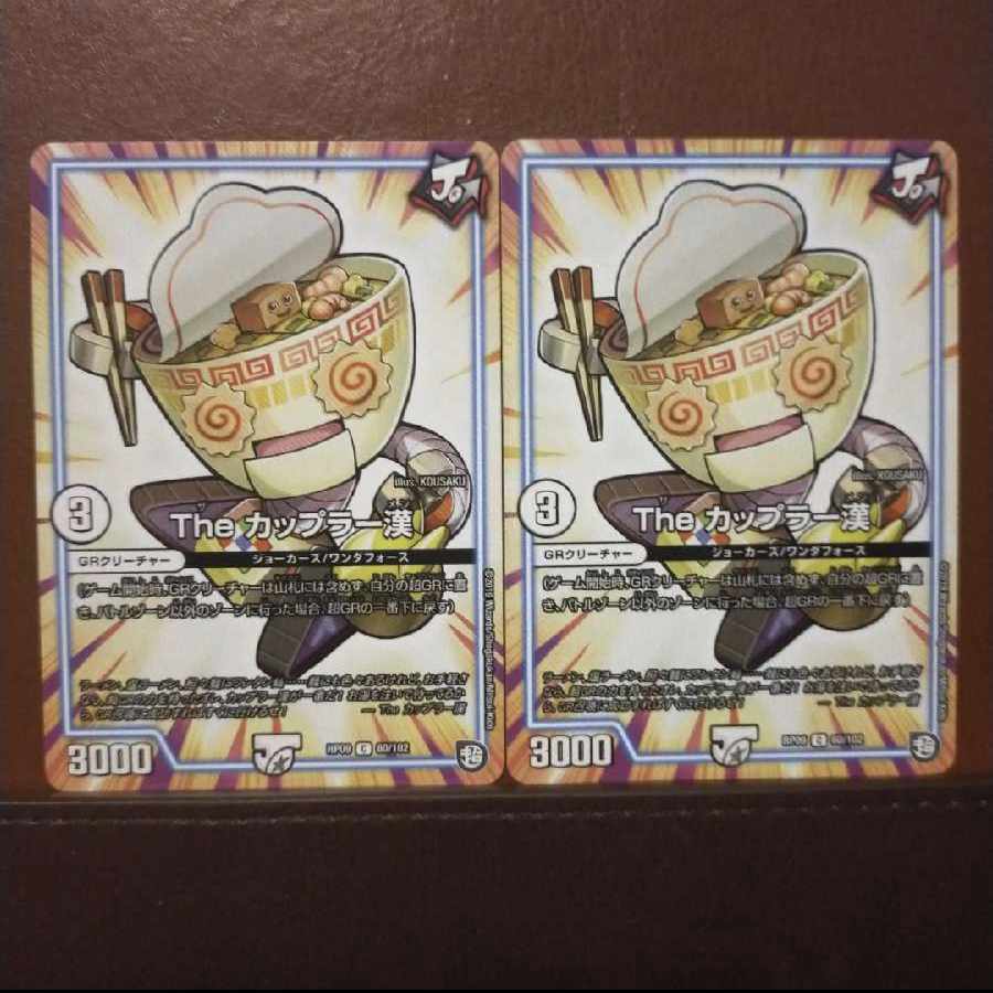 old1366-1367セット割引 The カップラー漢 C 60/102