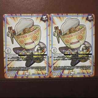 old1366-1367セット割引　The カップラー漢 C 60/102