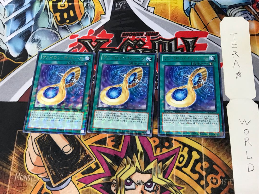 Vylon Polytope DTC1 2 Duel Terminals Set of 3 Tera