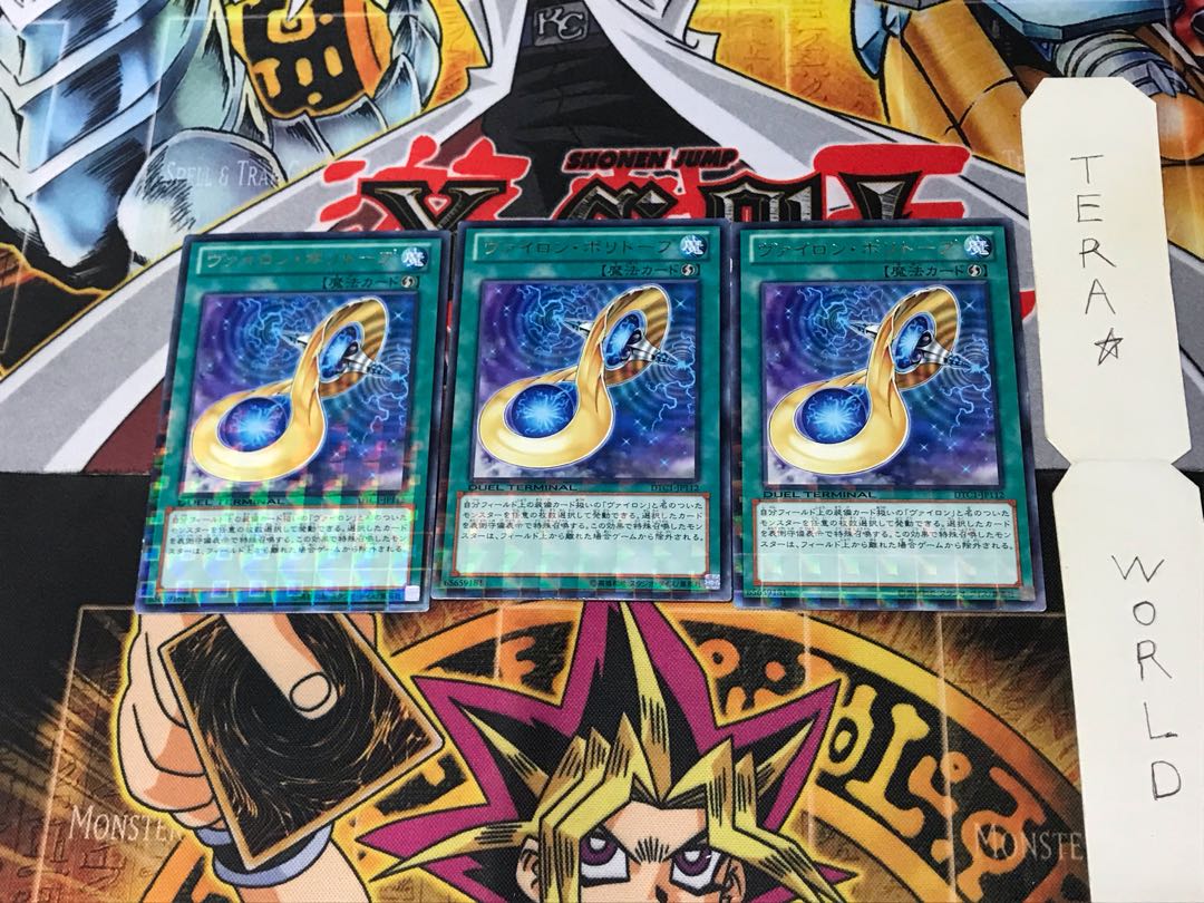 Vylon Polytope DTC1 3 Duel Terminals Set of 3 Tera