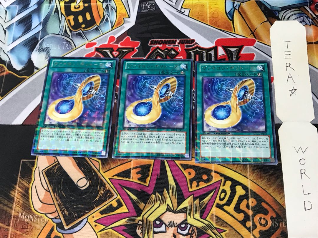 Vylon Polytope DTC1 5 Duel Terminals Set of 3 Tera