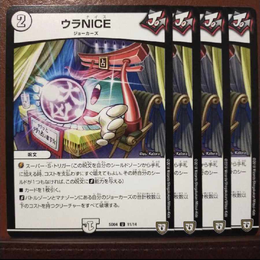 old6917 set discount ura NICE U 11/14 1枚