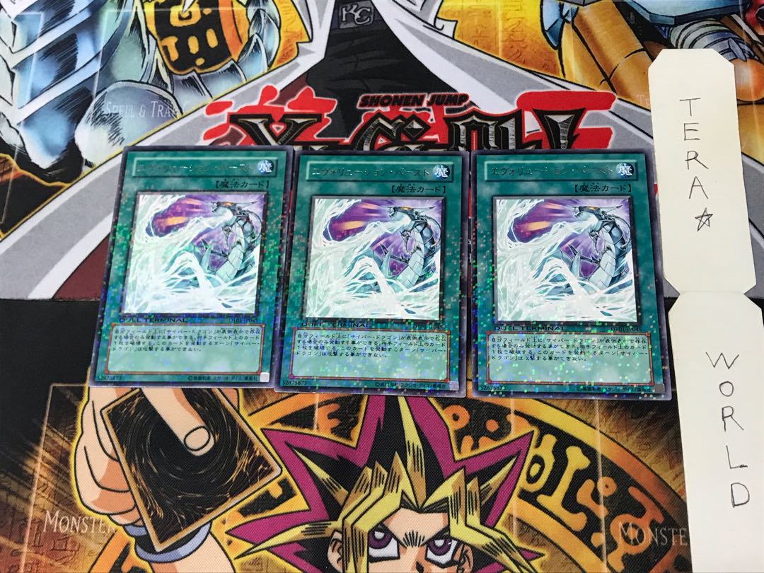 Evolution Burst DT01 2 Duel Terminal, Set of 3, Tera.